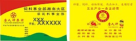 安佑生物