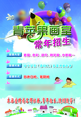青蘋果畫室