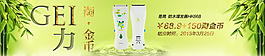 淘寶產(chǎn)品小海報