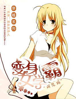 小說封面