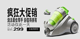 淘寶海報大促銷