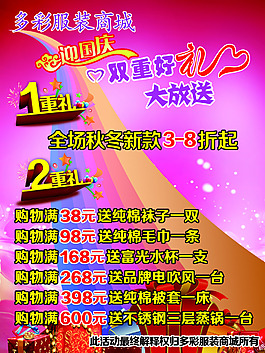 多彩服裝商場