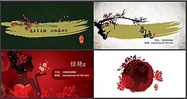 中國風(fēng)簡潔名片設(shè)計(jì)