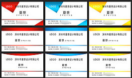 簡(jiǎn)約名片模板