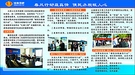 便民辦稅暖民心