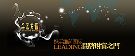 維薩國際文化設(shè)計背景圖片高清psd下載