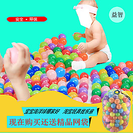 淘宝直通车主图儿童玩具