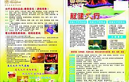 權健火療