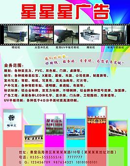 广告公司