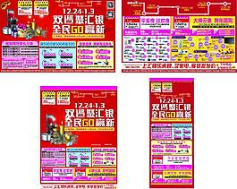 元旦單頁(yè)   海報(bào)  展