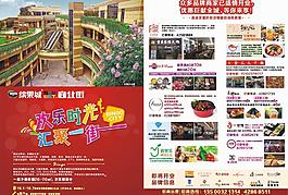 房地产宣传单