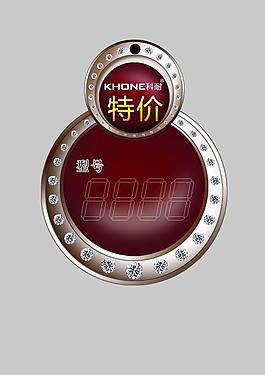 促销特价