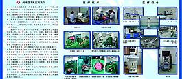 医院宣传单