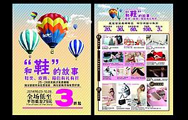 清新熱氣球DM單