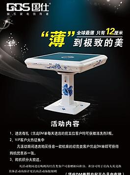 麻将机图片