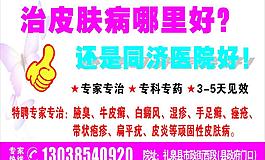 禮泉 同濟(jì) 醫(yī)院