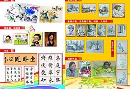 美术宣传单