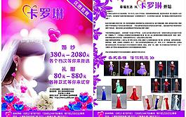 婚紗宣傳單