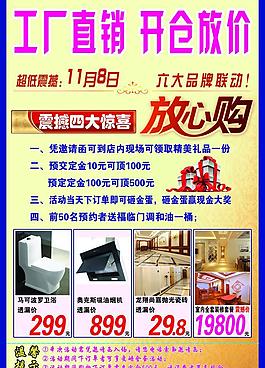 京輝陶瓷宣傳單