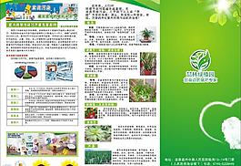 宣傳三折頁