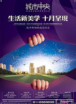 房地產(chǎn)單頁