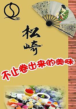 宣傳單正面