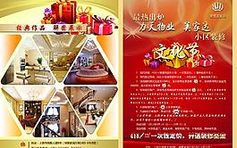 裝飾公司宣傳頁(yè)