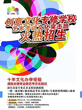輔導(dǎo)班宣傳單