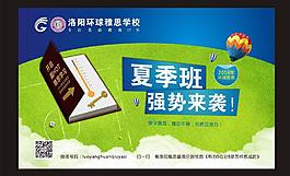 環球雅思彩頁