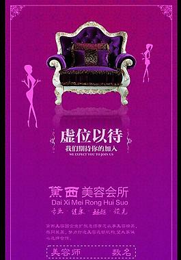 招聘圖片免費(fèi)下載