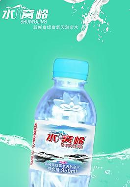 天然泉水傳單