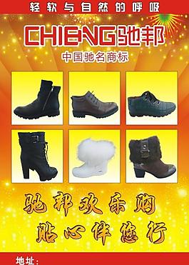 馳邦