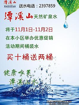 促銷宣傳頁