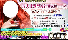 美發(fā)