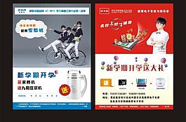 步步高单页
