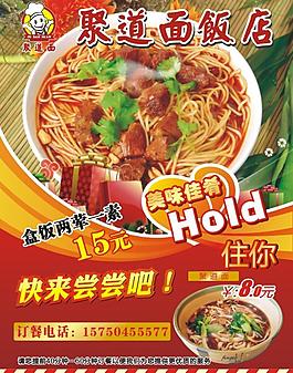饭店彩页