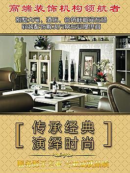 高档装饰公司单页