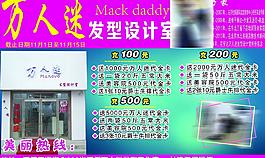 美發(fā)