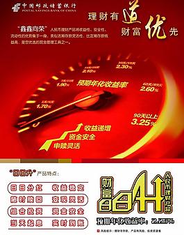 保險(xiǎn)宣傳單