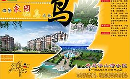 房地產(chǎn)廣告