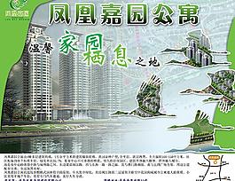 房地產(chǎn)廣告