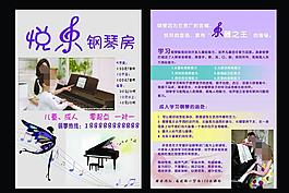 鋼琴