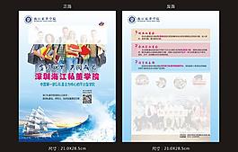 私董學院宣傳頁