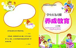 儿童封面