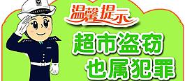 溫馨提示