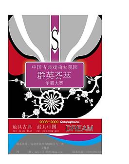 活動宣傳單