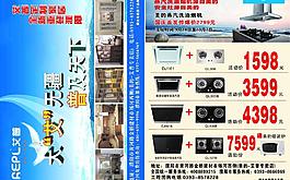 艾普橱柜