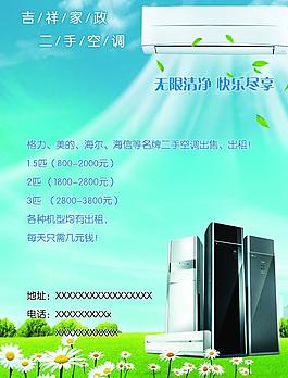 吉祥家政