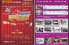 雙11宣傳單張