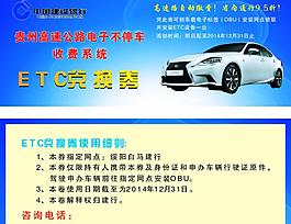 兑换券